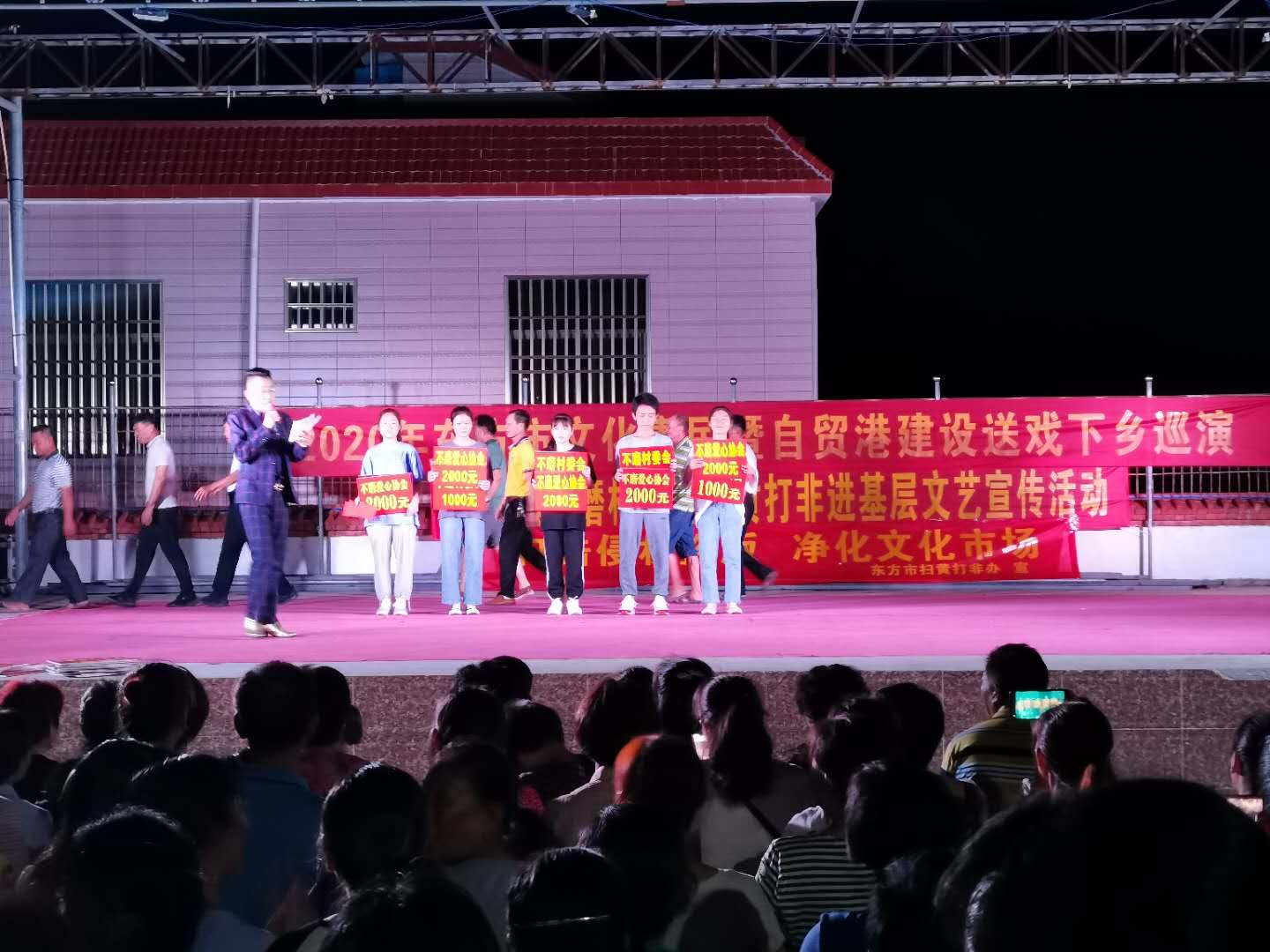 海南东方招金爱心助学活动